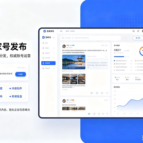 平坝百家号信息发布代运营